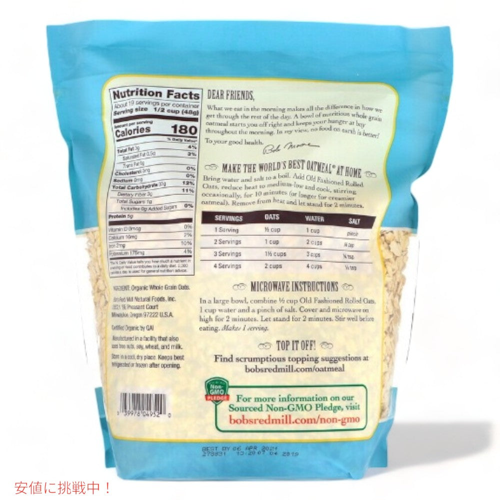 Bob's Red Mill Organic Rolled Oats 32oz / ボブズレッドミル オーガニック オールドファッション ロールドオーツ 全粒 オートミール オーツ麦 907g 2