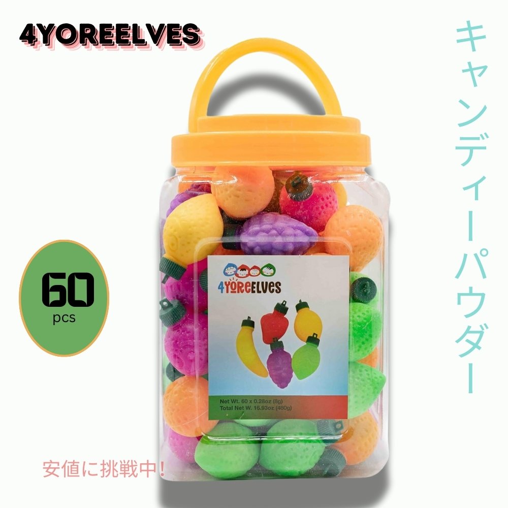 フィズパウダー フルーツ味 60個 飾り 発泡性 キャンディパウダー オーナメント キャンディ グルテンフリー ナッツフリー Fruit Shaped Fizzy Candy Powder 1