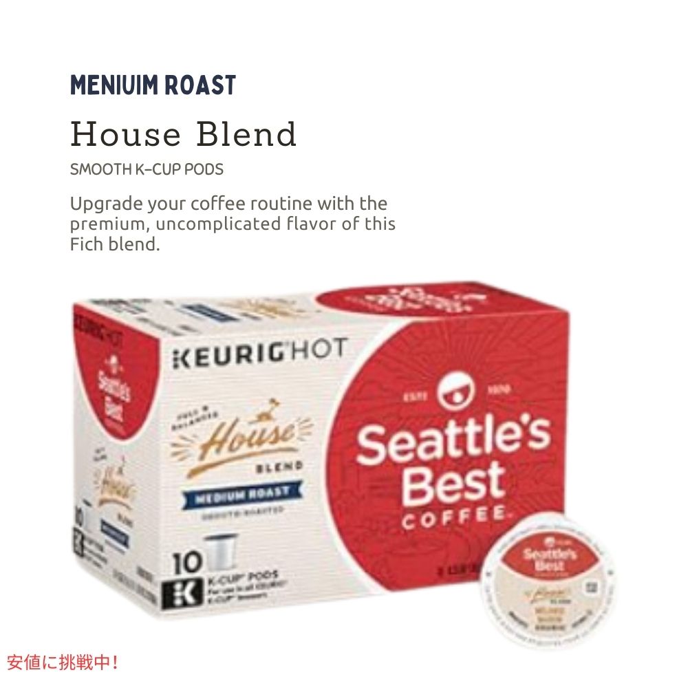 キューリグ Kカップ Seattles Best Coffee シアトルズベストコーヒー ハウスブレンド 60個 ミディアムロースト House Blend 600g/60ct 7