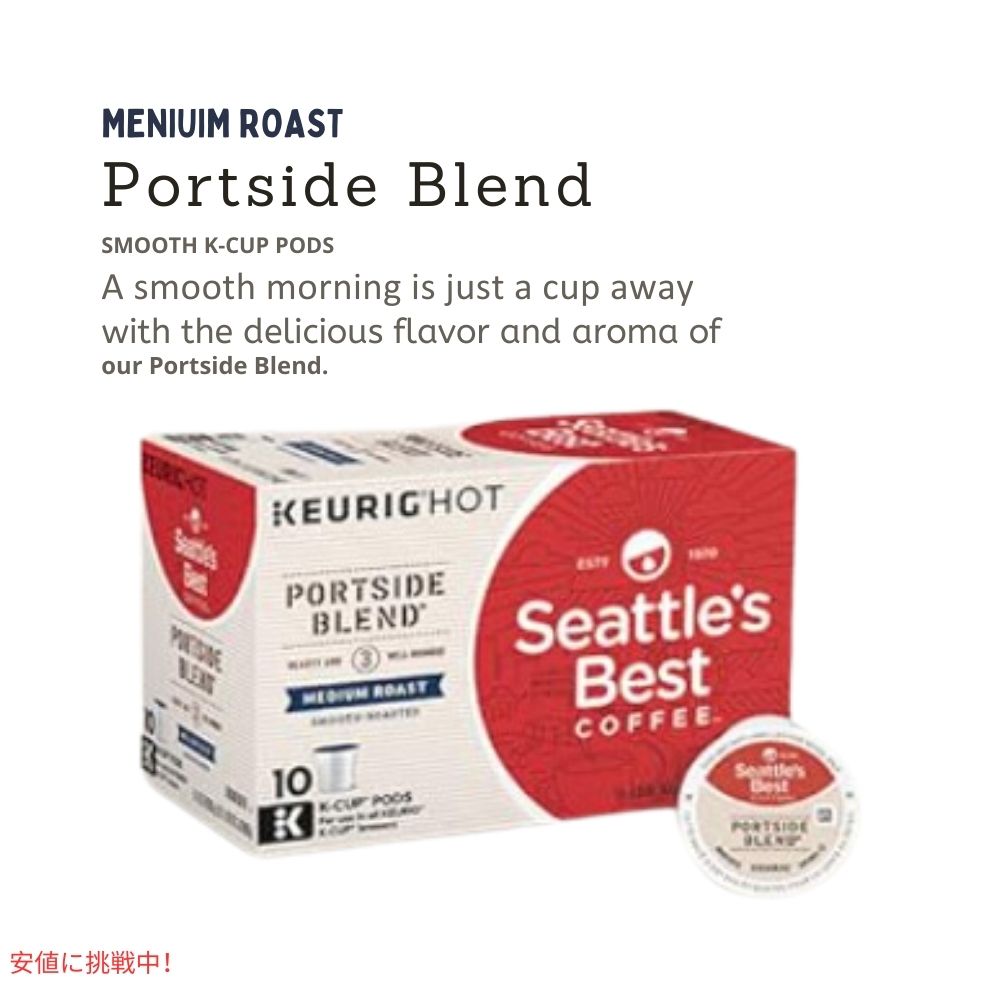キューリグ Kカップ Seattles Best Coffee シアトルズベストコーヒー ポートサイドブレンド ミディアムロースト 60個 Portside Blend 600g/60ct 7