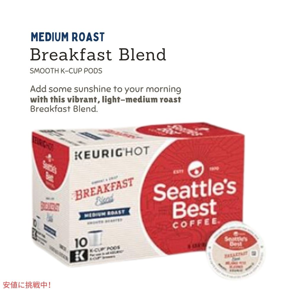 キューリグ Kカップ Seattles Best Coffee シアトルズベストコーヒー ブレックファーストブレンド 60個 ミディアムロースト Breakfast Blend 600g/60ct 7