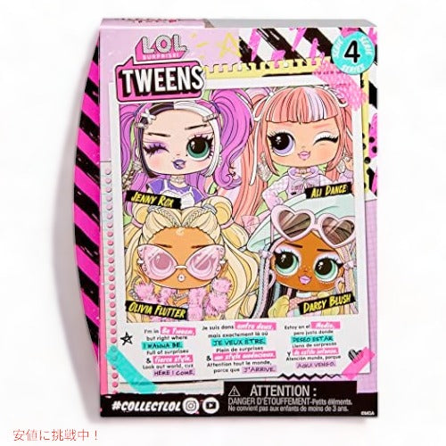 L.O.L Surprise LOL サプライズ  トゥイーン シリーズ 4 ファッションドール ジェニー ロックス 15個のサプライズ付き 5
