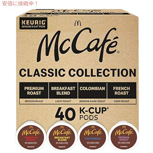 McCafe クラシック コレクション  コーヒー キューリグ K カップ ポッド、クラシック コレクション バラエティ パック、40 個 1