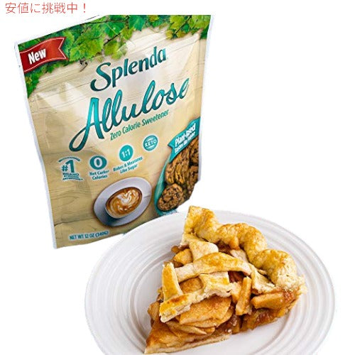 アルロース 1.36kg Splenda アルロース ベーキングおよび飲料用の植物ベースのゼロカロリー甘味料 (3 ポンド ジッパーバッグ) 6