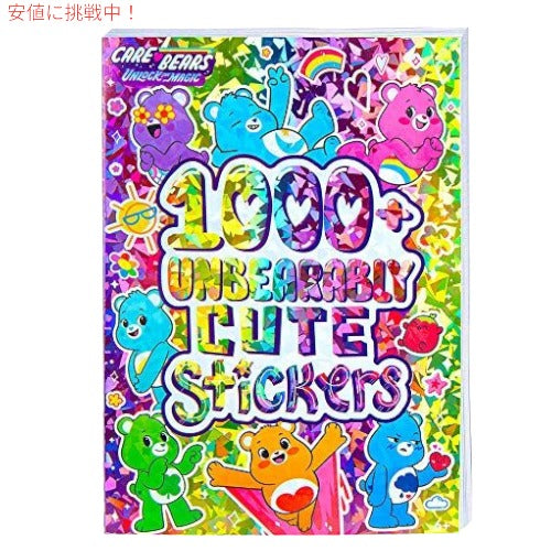 ファッションエンジェル ケアベア1000+ 超かわいい40ページのステッカーブック 1