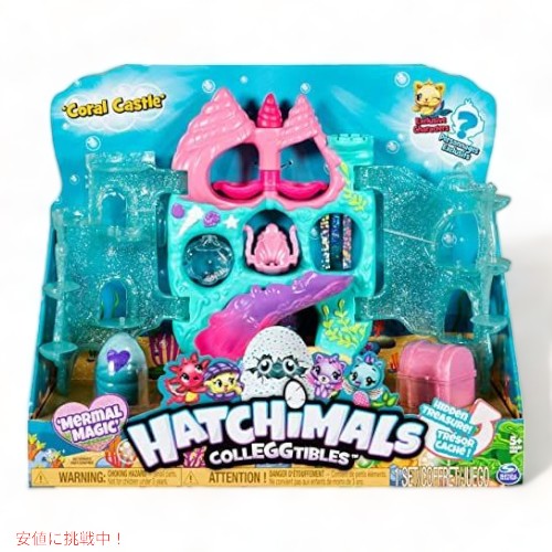 Hatchimals CollEGGtibles、コーラルキャッスルプレイセット 1