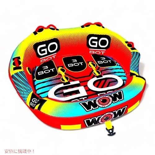 WOW Sports (ワオスポーツ） ウォータースポーツはボット牽引可能、フロントとバックの牽引ポイント 1