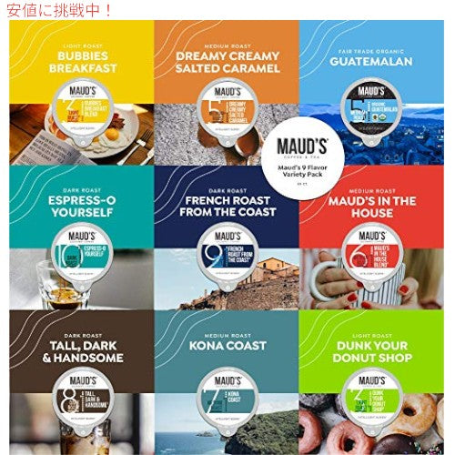 Maud's 9 フレーバー オリジナル コーヒー バラエティ パック (オリジナル 9 ブレンド) 80ct KCup 対応 5