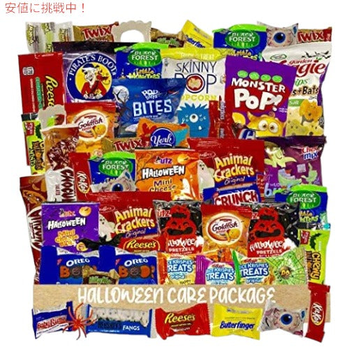 Munchie Mountain 75個入りハロウィンスナックボックスとハロウィンケアパッケージ 1