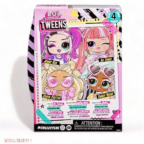L.O.L Surprise LOL サプライズ  トゥイーン シリーズ 4 ファッションドール アリダンス 15個のサプライズ 6