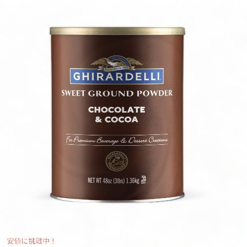 Ghirardelli ギラデリ スイート グラウンド チョコレー&とココア - ベーキング & デザート用 1