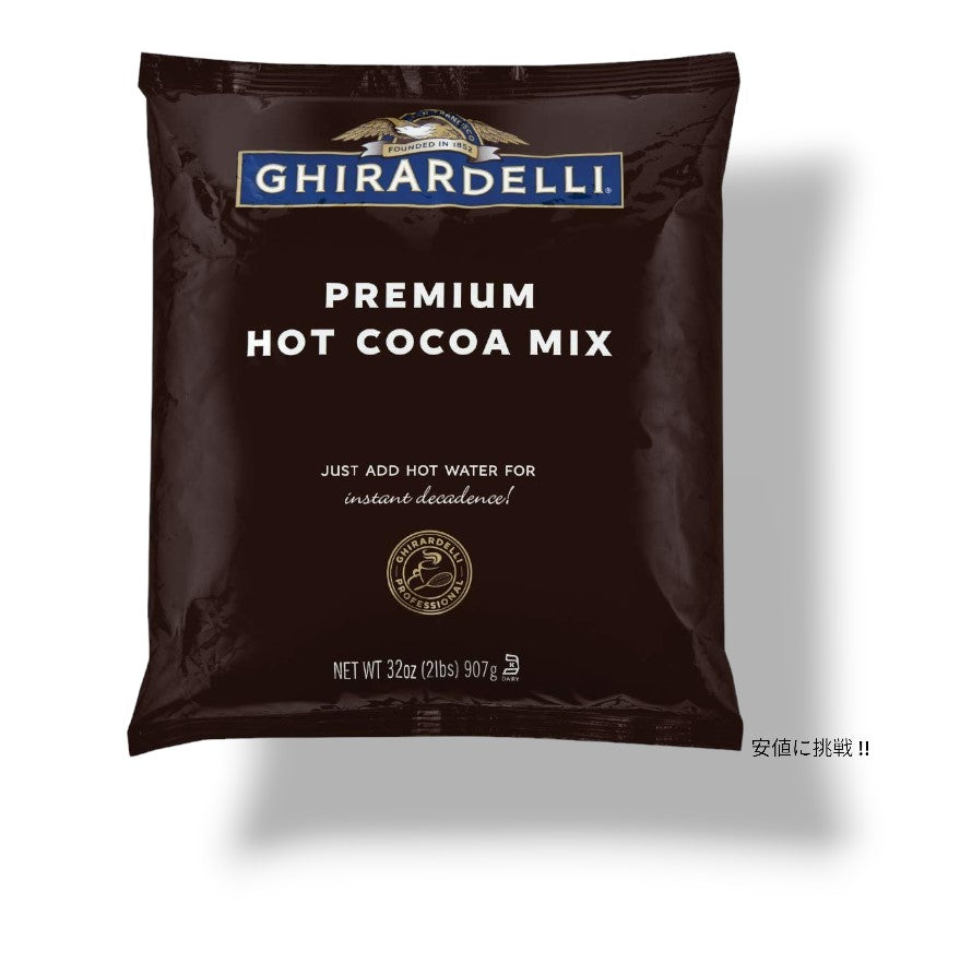 Ghirardelli ギラデリ チョコレート プレミアム インダルジェンス ホットココア ミックス 32オンス 1