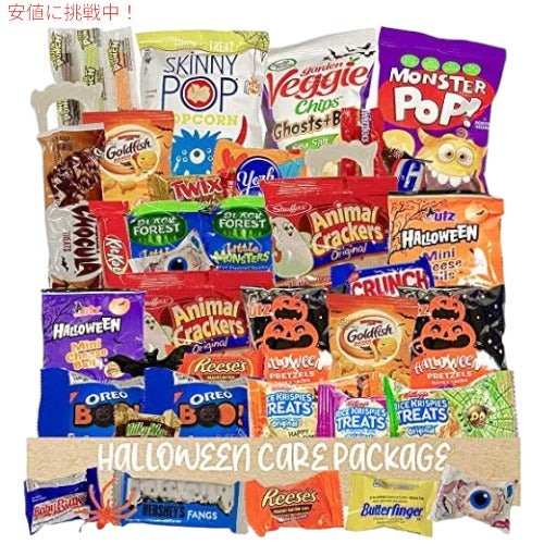 Munchie Mountain 40個入り ハロウィンケアパッケージとスナックボックス 1