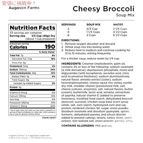 Augason Farms チーズブロッコリースープミックス缶, 54 oz 3