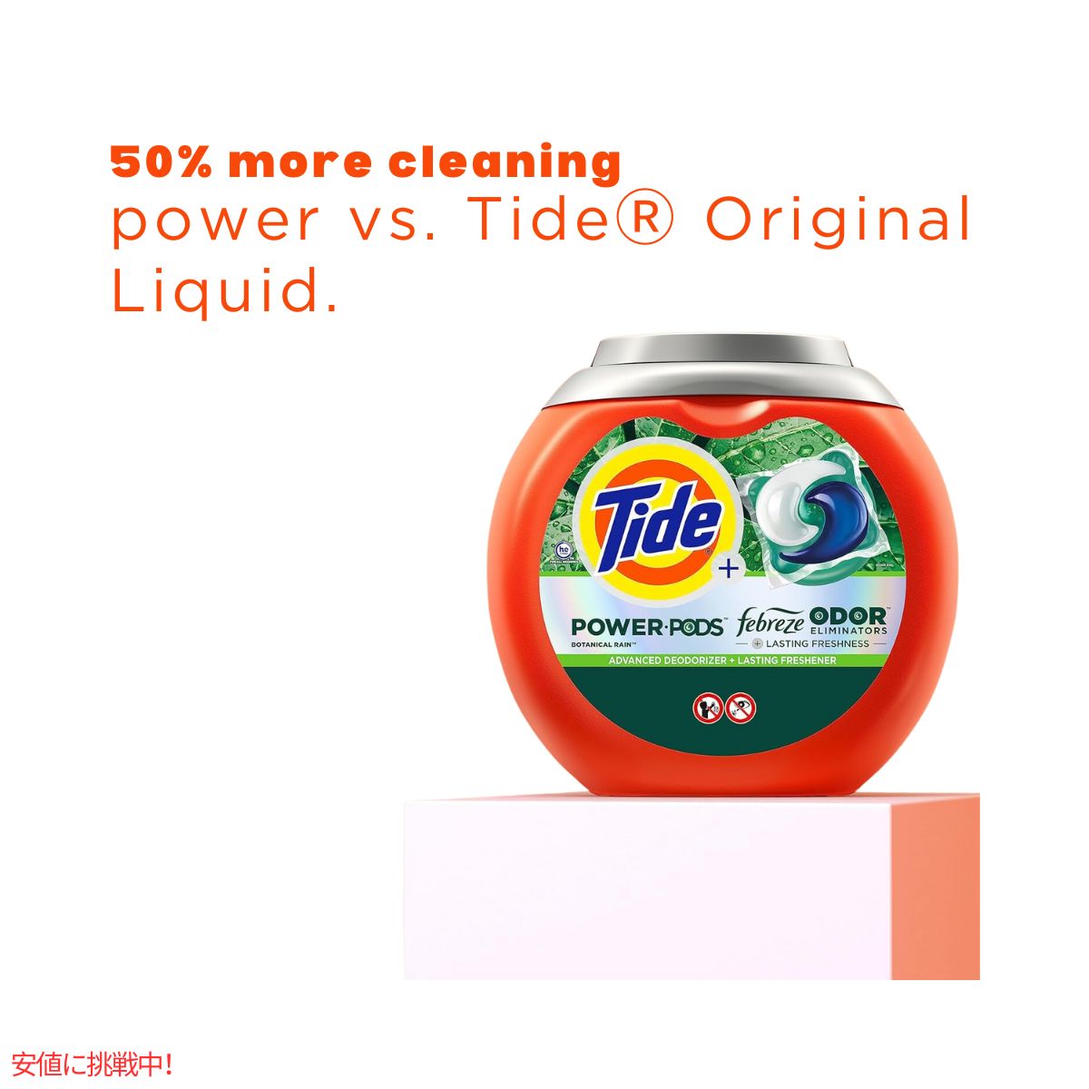 タイド Tide パワーポッズ + ファブリーズ ボタニカルレインの香り 63個 Power Pods Botanical Rain Scent 63 Count 6