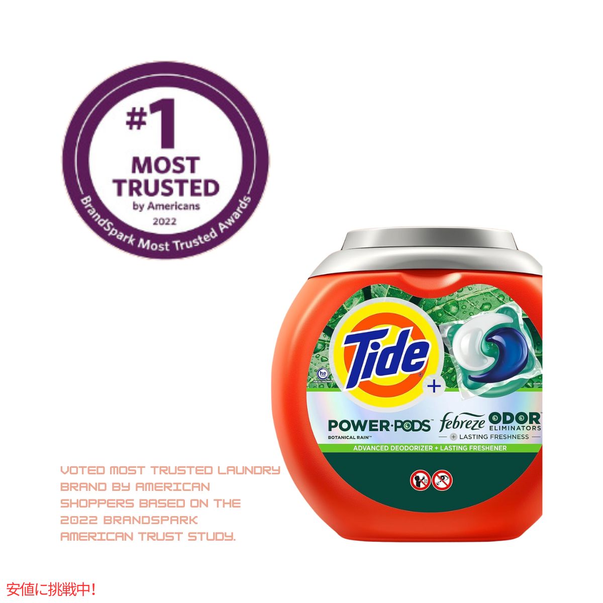 タイド Tide パワーポッズ + ファブリーズ ボタニカルレインの香り 63個 Power Pods Botanical Rain Scent 63 Count 7
