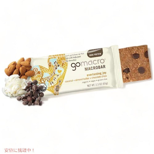ゴーマクロ オーガニック プロテインバー ヴィー  [ココナッツ+アーモンドバター+チョコレートチップ] GoMacro Organic Vegan Protein Bars 2.3oz X 12個入り 2
