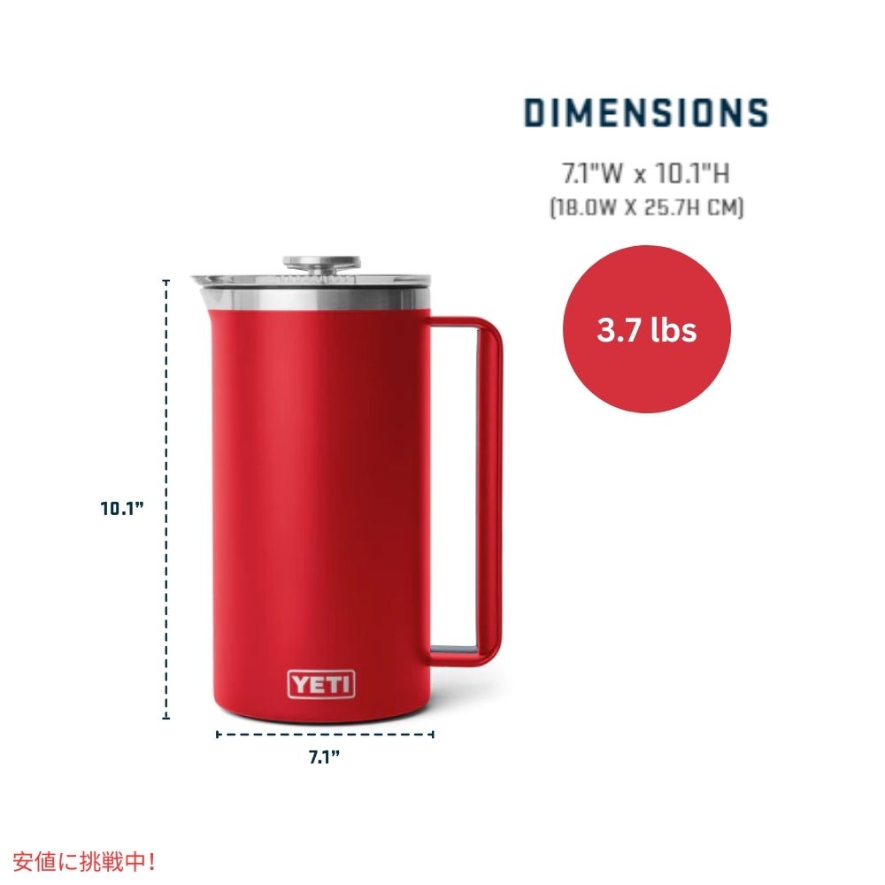 YETI イエティ ランブラー 1.9L フレンチプレス ツイストロック式 フレンチプレス蓋付き [レスキューレッド] Rambler 64oz French Press Rescue Red 6