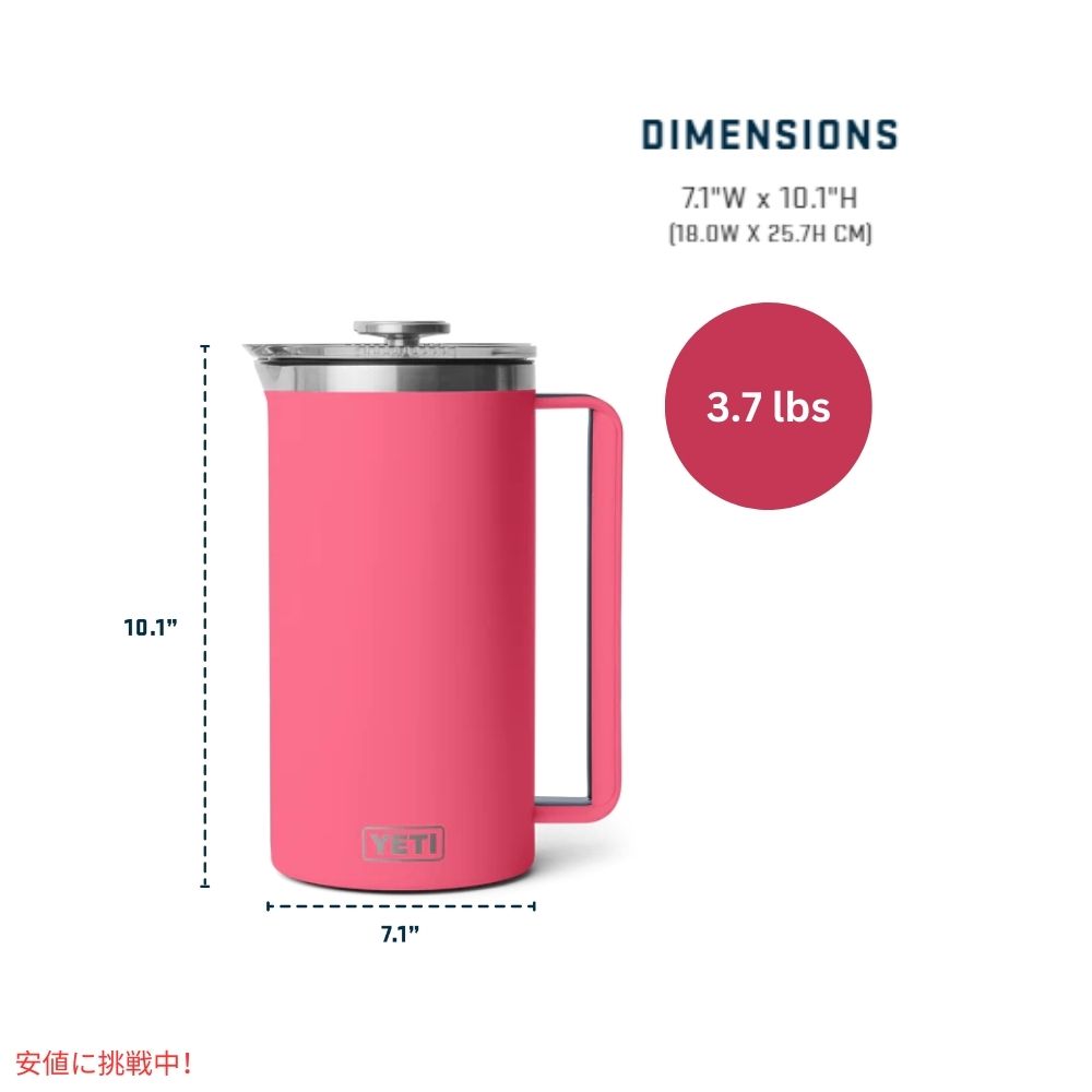 YETI イエティ ランブラー 1.9L フレンチプレス ツイストロック式 フレンチプレス蓋付き [トロピカルピンク] Rambler 64oz French Press Tropical Pink 6
