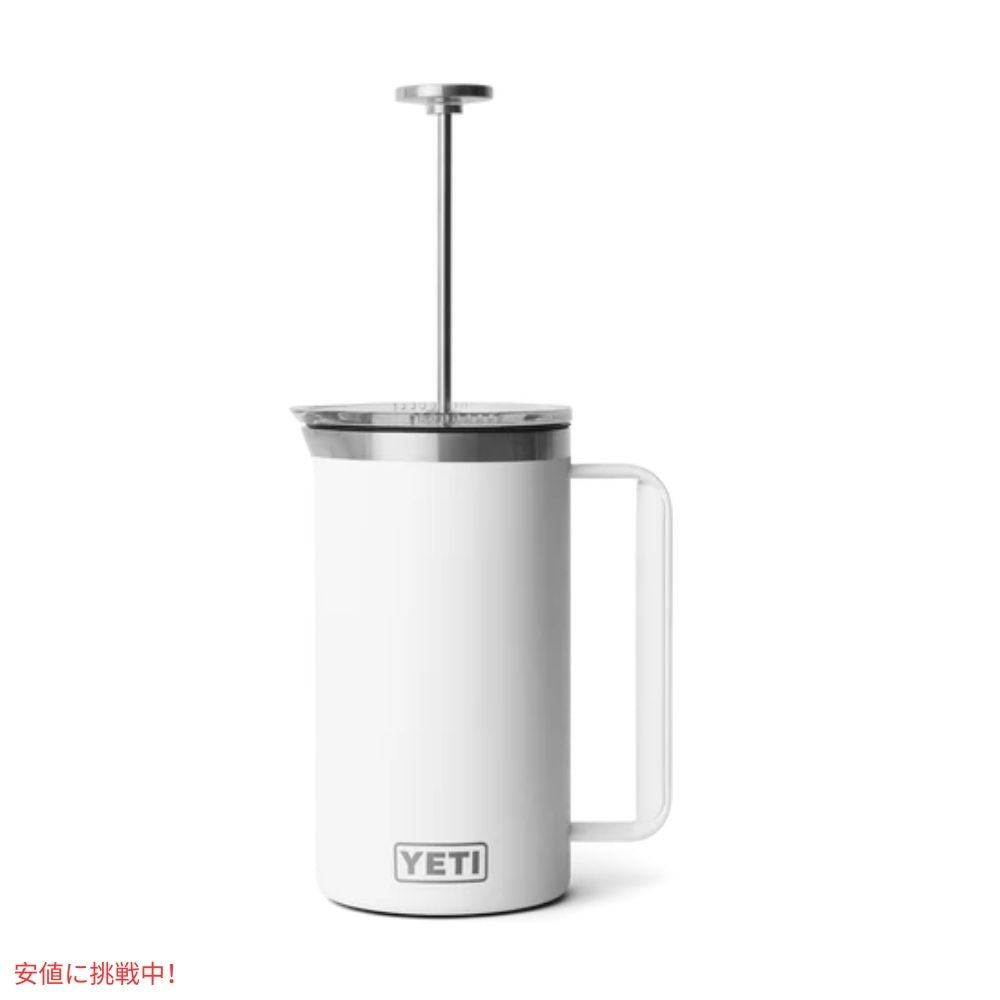 YETI イエティ ランブラー 1.9L フレンチプレス ツイストロック式 フレンチプレス蓋付き [ホワイト] Rambler 64oz French Press White 4