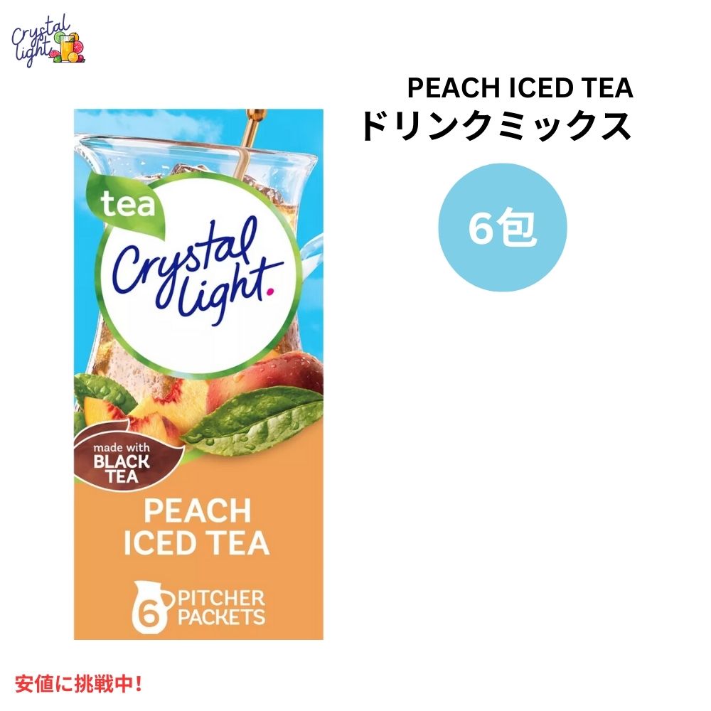 クリスタルライト Crystal Light ピーチアイスティーミックス 0.25oz/6本入り Peach Iced Tea Drink Mix 0.25oz/6pk 1