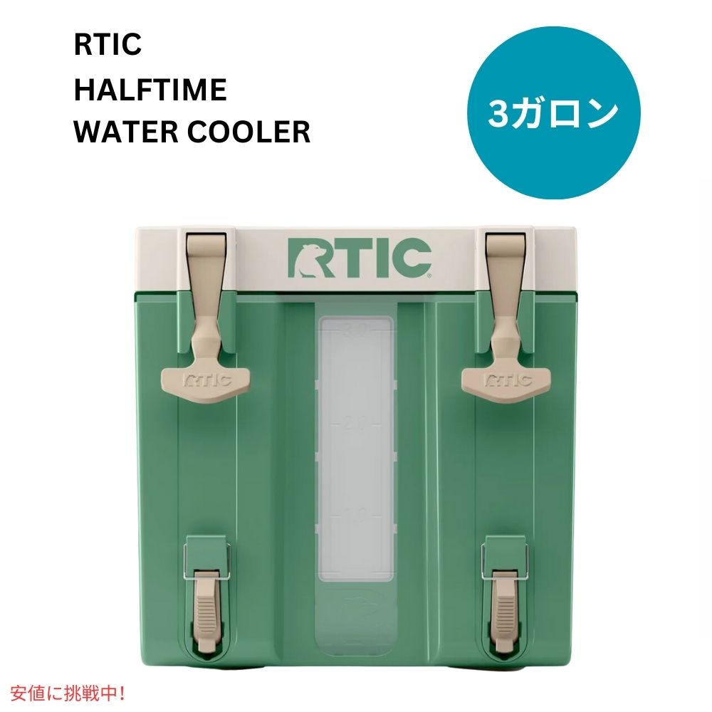 RTIC ハーフタイム ウォーター クーラー セージ 3ガロン Halftime Water Cooler Sage 3 Gal 1