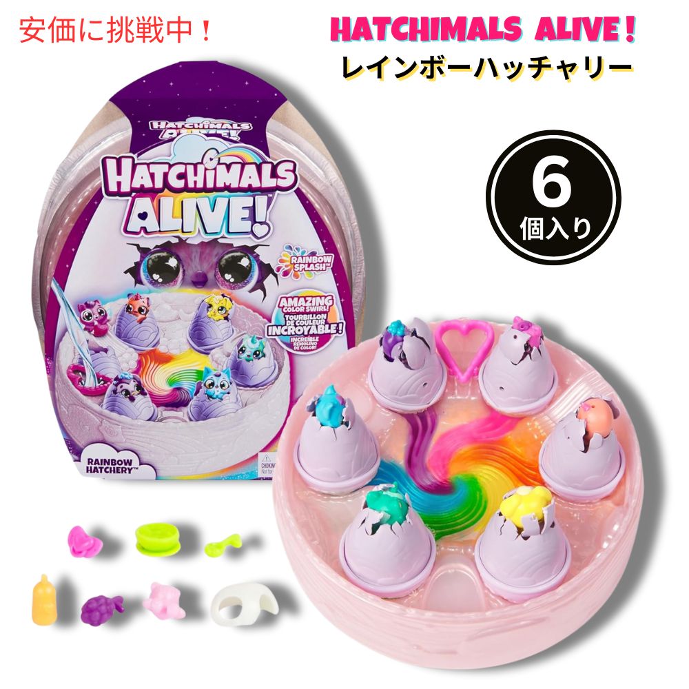 Hatchimals Alive ハッチマルズアライブ レインボーハッチャリー フィギュア6個入り 3歳以上 Rainbow Hatchery 6pcs Figures Ages 3+ 1