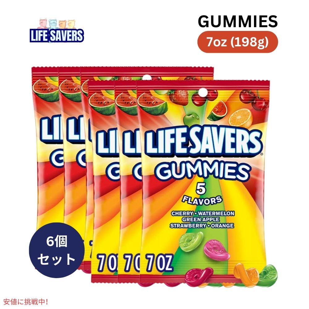 【6個セット】Life Savers ライフセイバーズ グミ 5フレーバー グミキャンディ 198g Gummies 5 Flavors 7oz 1