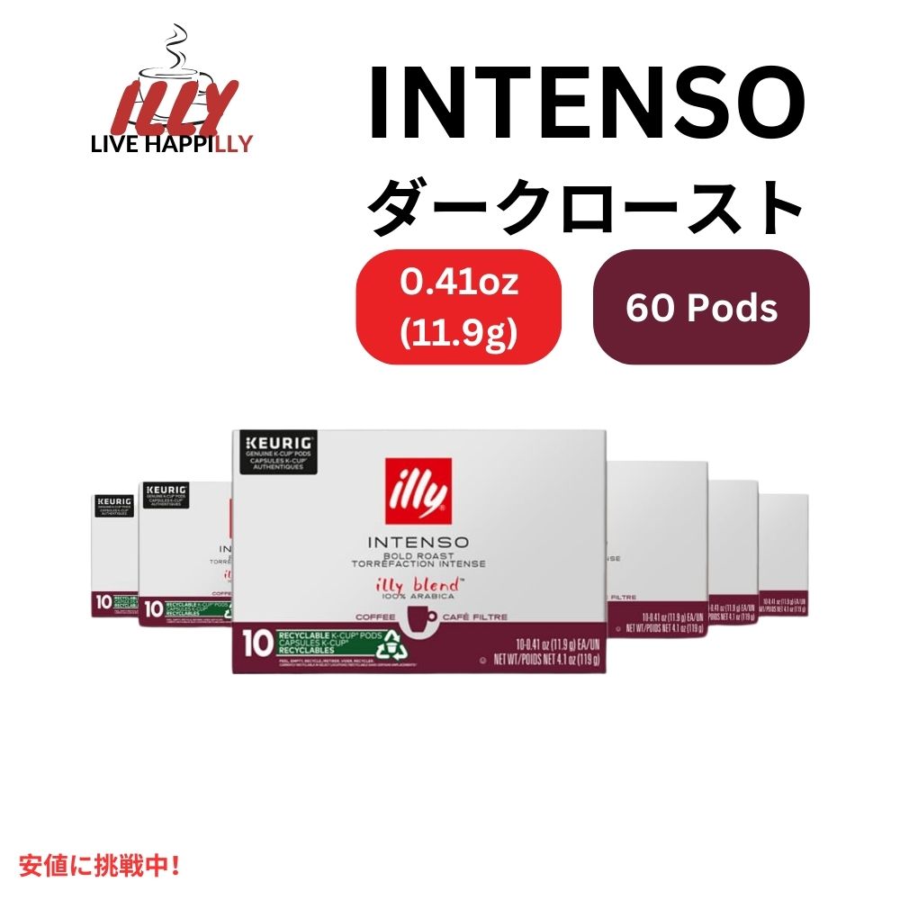 キューリグ Kカップ イリーコーヒー Illy Coffee インテンソ ダークロースト カカオとドライフルーツの香り 60カウント Keurig K Cups Intenso Dark Roast 60 Ct 1
