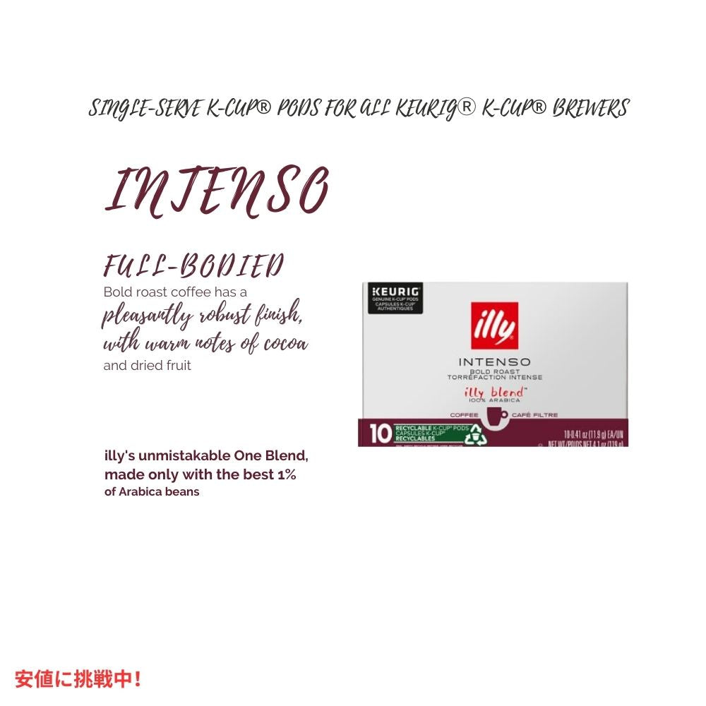 キューリグ Kカップ イリーコーヒー Illy Coffee インテンソ ダークロースト カカオとドライフルーツの香り 60カウント Keurig K Cups Intenso Dark Roast 60 Ct 3