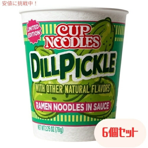 【youtubeで紹介されました】【6個セット】日清 カップヌードル  ピクルス味 Nissin Cup Noodles Dill Pickle 78g (2.75oz) 1