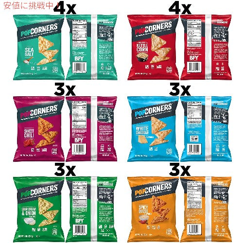 PopCorners ポップコーナーズ ポップコーンスナック サンプラーパック グルテンフリー 1オンス（20個入り）Sampler Pack 2