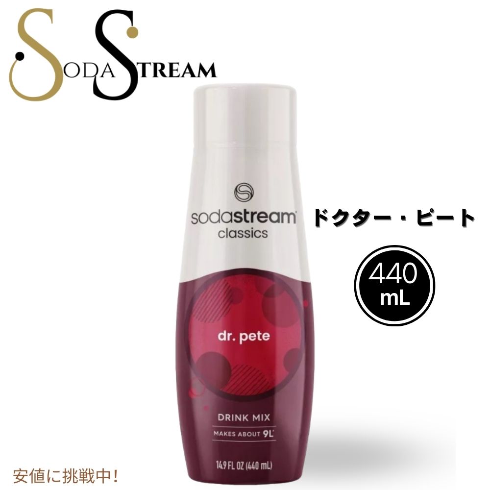 SodaStream ソーダストリーム Dr Pete Sodamix ドクターピート ソーダミックス 14.8oz 1