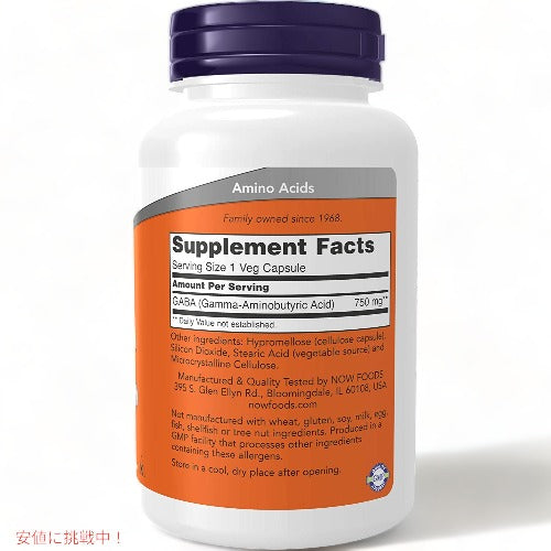 8個セット Now Foods Gaba 750mg 100 veg capsules 0089B ナウフーズ ギャバ 750mg 100粒 ベジタリアンカプセル 2
