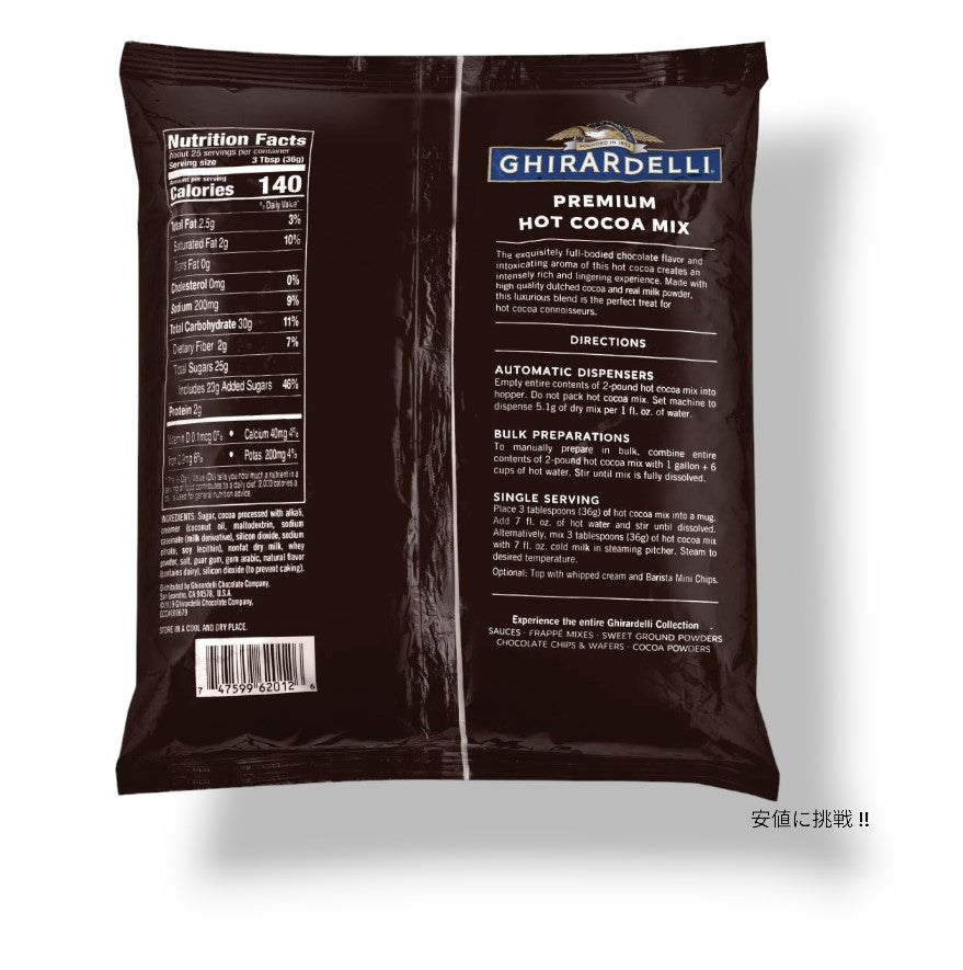 Ghirardelli ギラデリ チョコレート プレミアム インダルジェンス ホットココア ミックス 32オンス 2