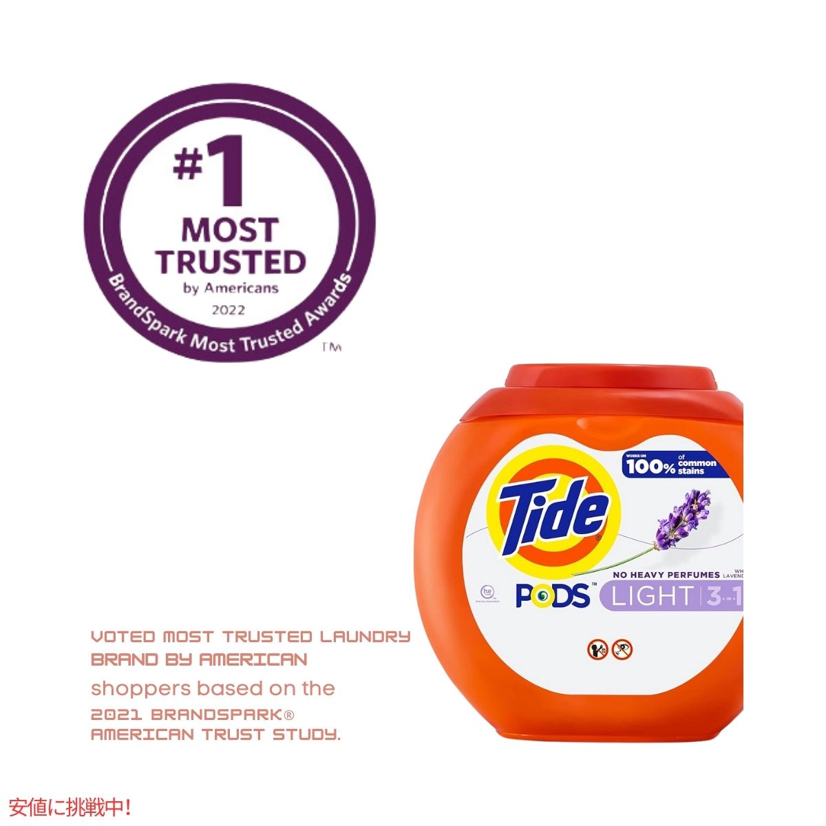 タイド Tide ポッズ ライト 3 in 1 ラベンダーの香り 76個 PODS Light 3 in 1 Lavender Scent 76 Count 7