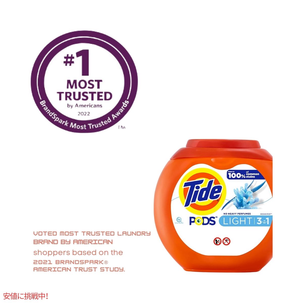 タイド Tide ポッズ ライト 3 in 1 オーシャンミストの香り 76個 PODS Light 3 in 1 Ocean Mist Scent 76 Count 7