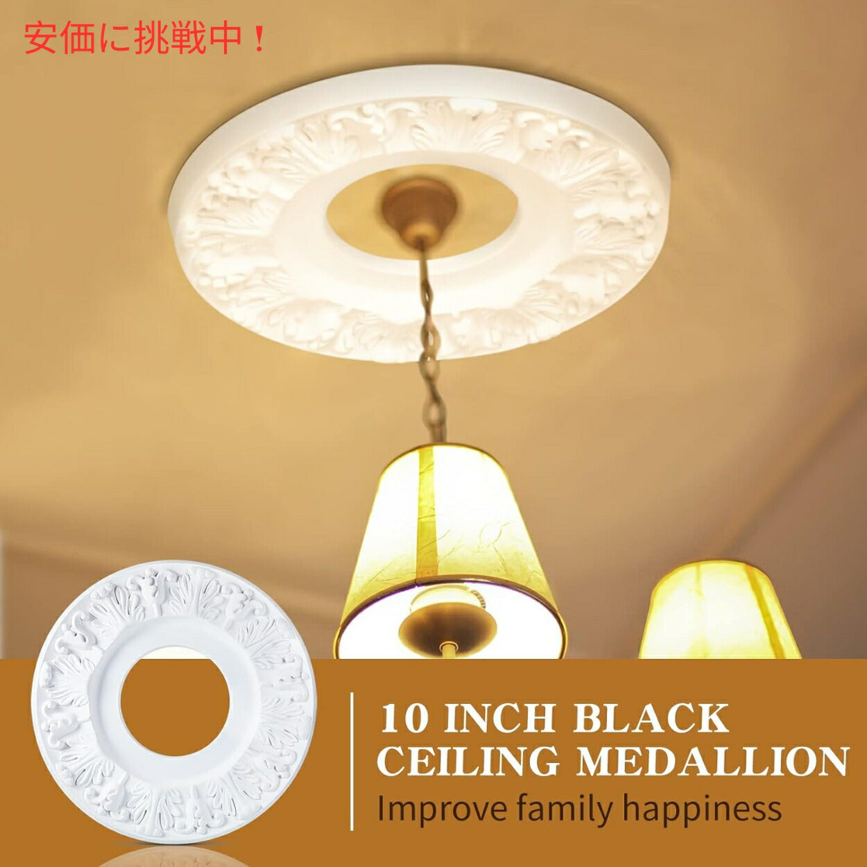 Westinghouse 7702700 Victorian Ceiling Medallion 10inches White Finish 2