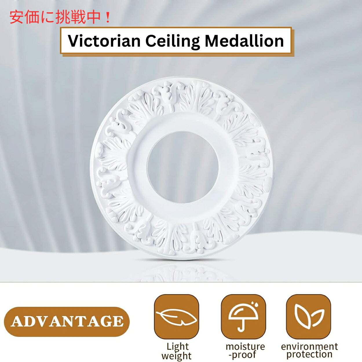 Westinghouse 7702700 Victorian Ceiling Medallion 10inches White Finish 4