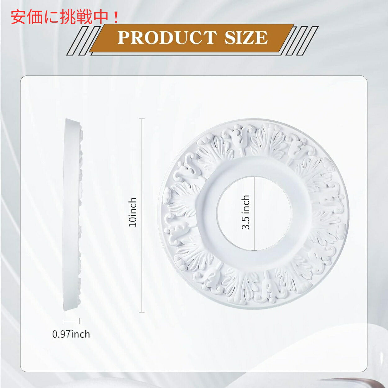 Westinghouse 7702700 Victorian Ceiling Medallion 10inches White Finish 5