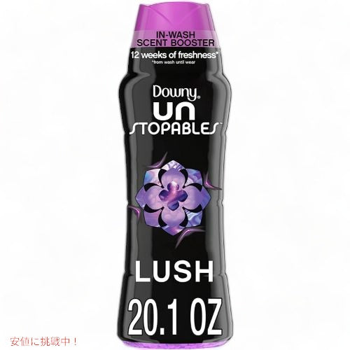 ダウニー Downy アンストッパブル 衣料用香りブースタービーズ アメリカーナがお届け! 1