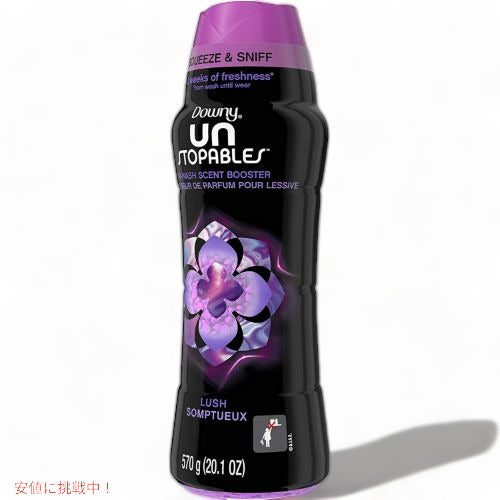 ダウニー Downy アンストッパブル 衣料用香りブースタービーズ アメリカーナがお届け! 5