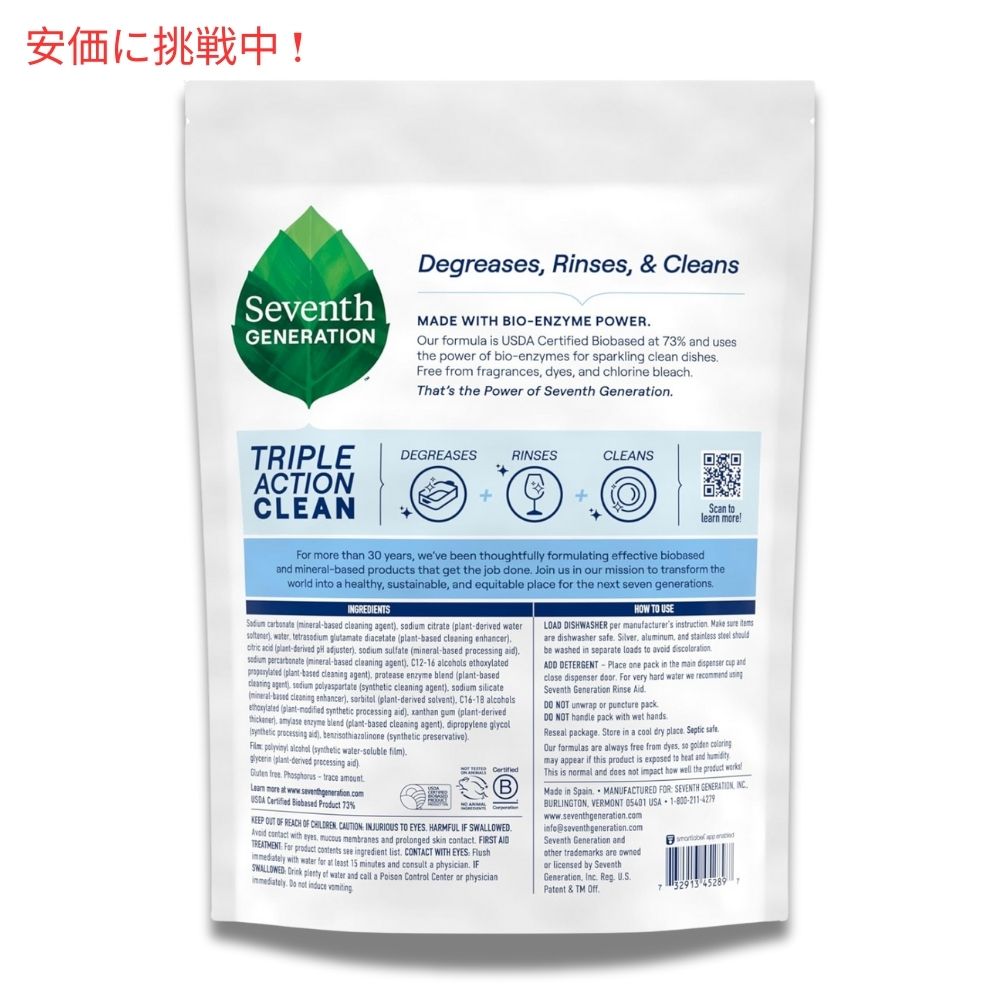 Seventh Generation セブンスジェネレーション 食器洗い機用洗剤パック 54個入り トリプルアクションクリーン [フリー＆クリア] Dishwasher Detergent Packs 2