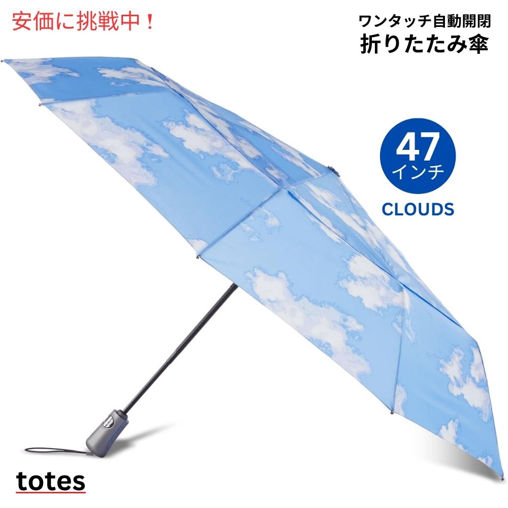 TOTES ワンタッチオート開閉 ECOコンパクト傘 Cloudsクラウズ 47インチ 折りたたみ傘 1