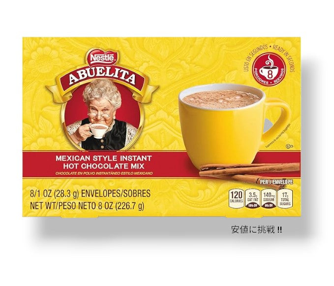 Abuelita メキシカンスタイルインスタントHot Chocolate Drink アブエリータ  ホットココア 1