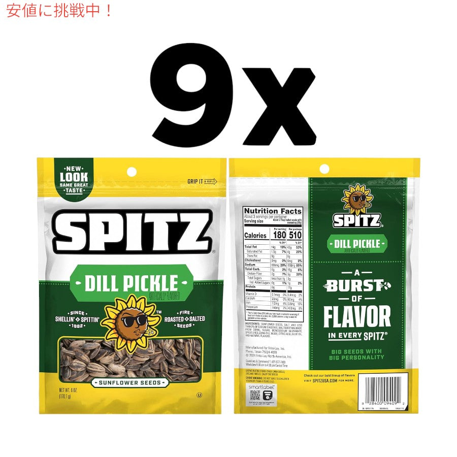 スピッツ サンフラワーシード ディル・ピクルス 9個入り Spitz Sunflower Seeds Dill Pickle 6oz 2