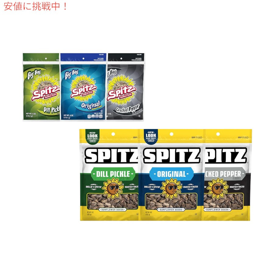 スピッツ サンフラワーシード ディル・ピクルス 9個入り Spitz Sunflower Seeds Dill Pickle 6oz 3