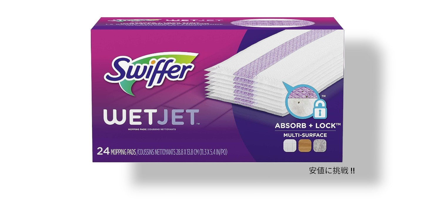 Swiffer スイッファー ハードウッドフロアクリーナー モップパッド 詰め替え マルチサーフェス 24枚入り 清掃 きれい WetJet ABSORB + LOCK STRIP 1