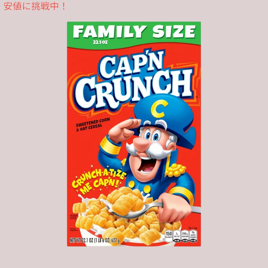 キャプテン クランチ Cap'n Crunch オリジナル ファミリーサイズ シリアル 22.1oz Original Family Size Cereal 627g 5