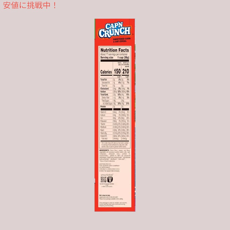 キャプテン クランチ Cap'n Crunch オリジナル ファミリーサイズ シリアル 22.1oz Original Family Size Cereal 627g 3
